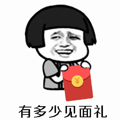  阿姨我想娶你女儿表情包