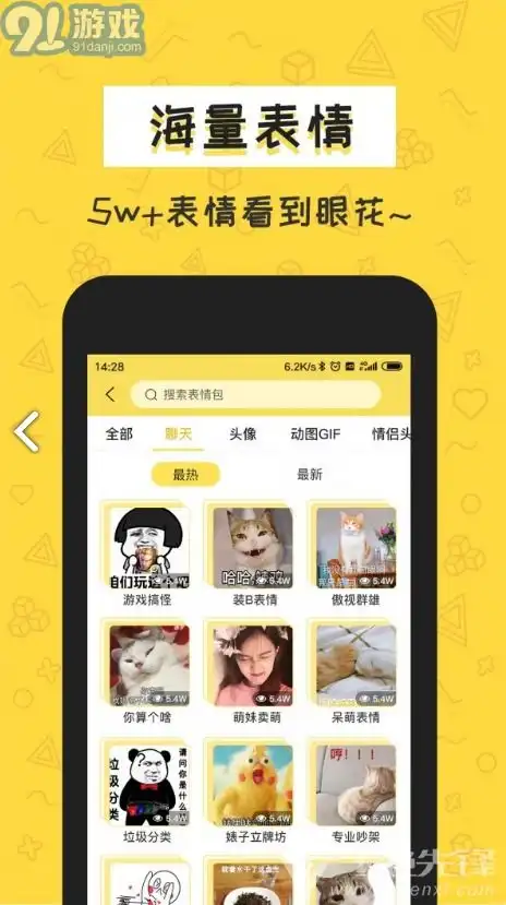  积木表情包表情包意思图片大全安卓正式版官方版下载积木表情包表情包意思图片大全安卓正式版免费下载91手游网