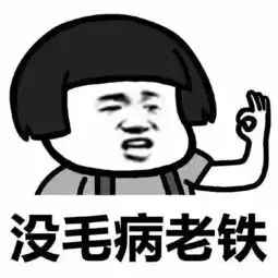  哎我去,这么真实入骨的顺口溜,咋就被找了呢太扎心了