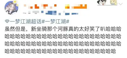  会游泳的表情包是吧一梦江湖河豚坐骑成最新欢乐担当