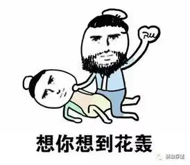  每日一笑我想你表情包无论晴天下雨,我都在想你