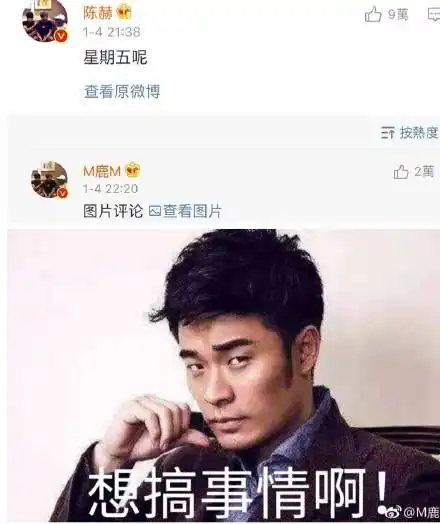 怼秀恩爱的表情包邓超