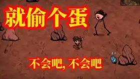  我被猪人背叛了饥荒第二期