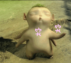 微信表情包我来了动态消