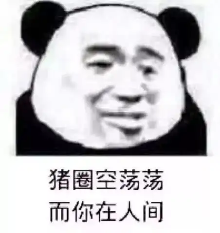  群里有人怼你表情包回怼在上古时期,你这样是会被拿去补天的
