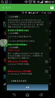  想安装一个qq美化包,怎么用幸运破解器