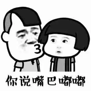 抖音随机骰子表情包嘴巴