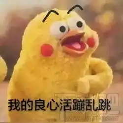  你的良心不会痛吗表情包你的良心不会痛吗出处
