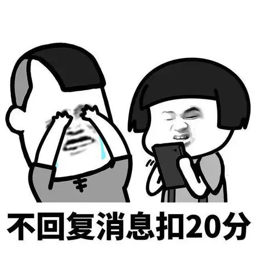  谈恋爱吗要扣分的那种