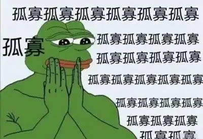  七夕青蛙孤寡表情包