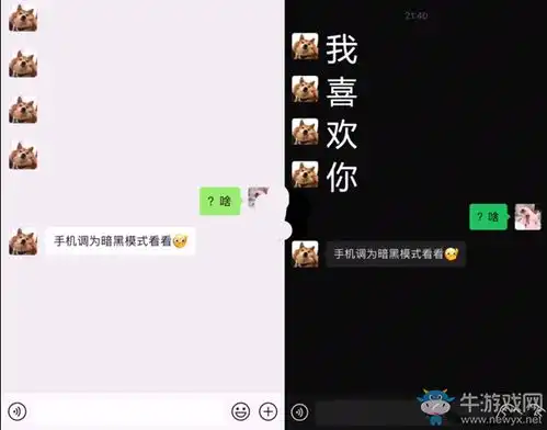  微信我喜欢你表情包怎么玩微信我喜欢你表情包怎么发牛游戏网