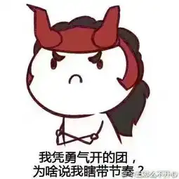  王者荣耀吐槽墙