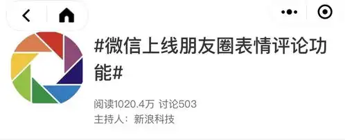 微信表情包我来了动态朋