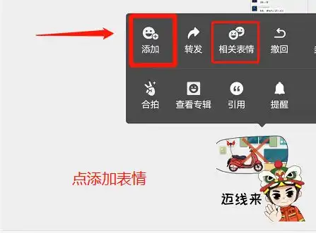  揭阳消防表情包胶已人消小阳已上线快来拿去刷屏