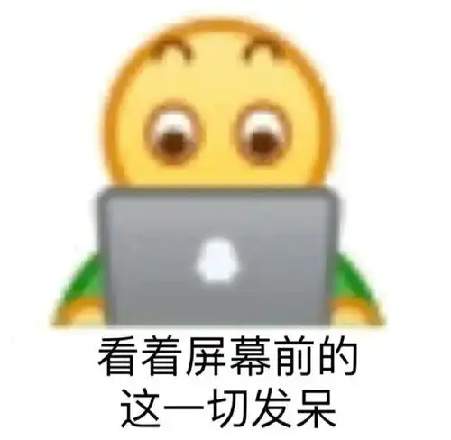  聊天斗图表情包i激动地嗷嗷叫