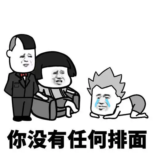 我要买这个表情包要买
