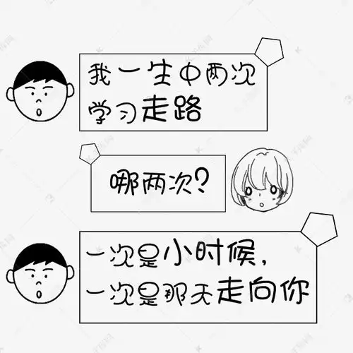  土味情话聊天表情文字千库原创艺术字设计图片千库网