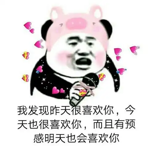  熊猫头表情包总跟我小熊猫对着干
