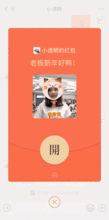  微信官宣红包多了几种新玩法除了能发钱,还能发表情包