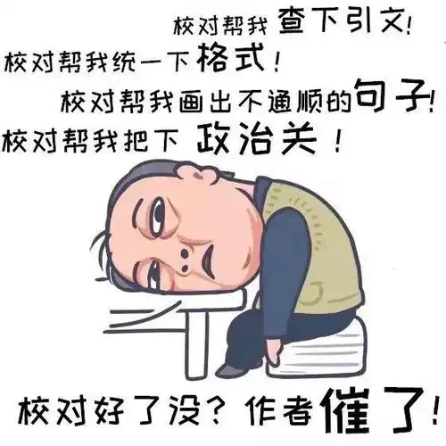  刷屏后,出版业全流程苏大强表情包上新了
