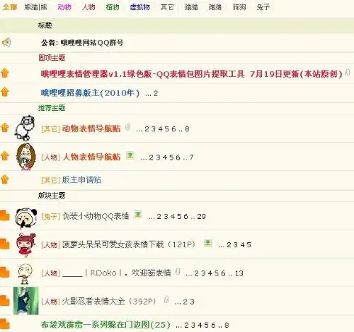  跪求在中qq表情包