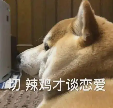 微博单身狗表情包单身