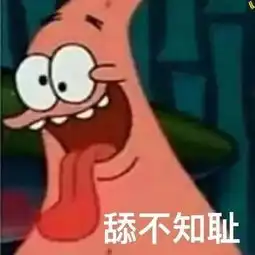  一组派大星表情包,请查收