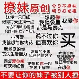  撩妹表情包我缺的是表情包吗我缺的是妹子