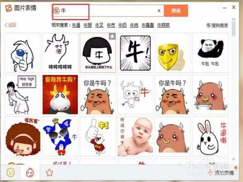  如何下载使用表情包如何diy表情包