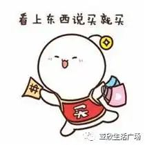 赚钱表情包文字买买买
