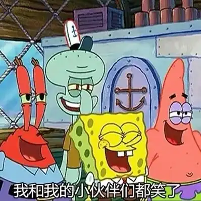  听说海绵宝宝结婚啦