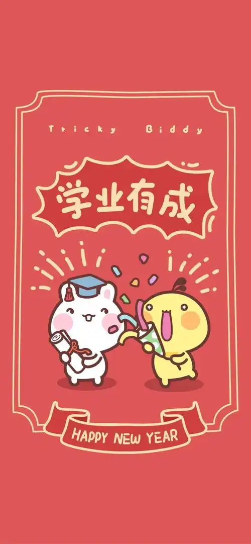  新年愿望壁纸01.10