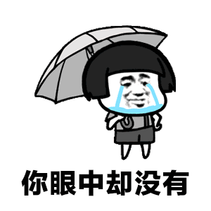  gif无水印表情包分享