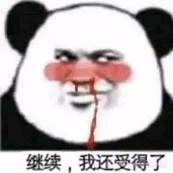 我已经躺好了表情包调戏