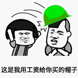  别瞎说我们俩很相爱表情包无水印