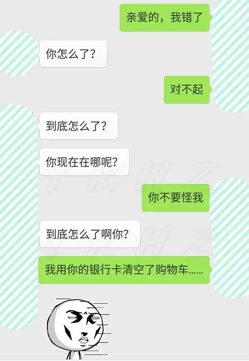  4位老婆发亲爱的,我错了他们瞬间坐不住了,剧情反转太可爱