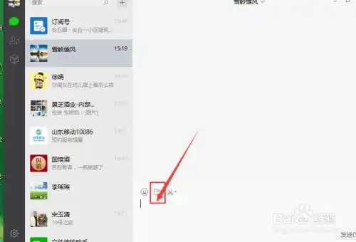  怎样用pc版微信发送文件