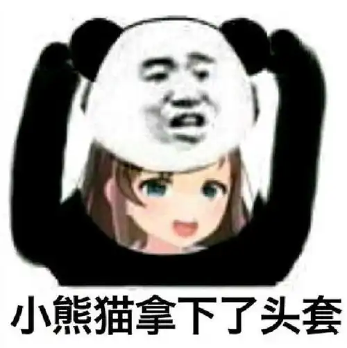  原来表情包里的熊猫头,它的耳朵隐藏着大秘密哟