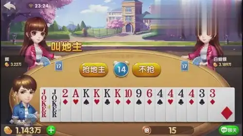  斗地主手那三炸就是不叫地主我就是要坑你