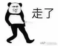  我跟傻逼聊不来走了表情包我跟傻逼聊不来走了表情包高清版极光下载站