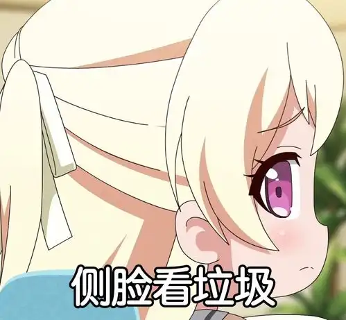  garupapico第二季自制表情包荟萃