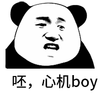 羊驼吐口水表情包gif熊