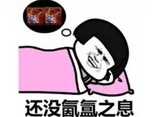 老婆今晚那个吗表情包