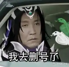  剑网3表情包剑3版达康书记表情包分享