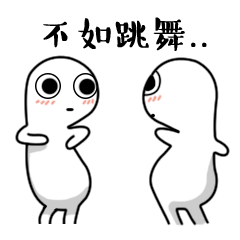  污咚污咚微信表情下载污咚污咚微信表情官方下载