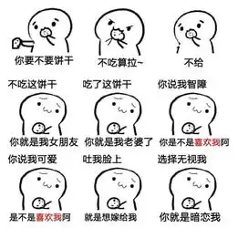  求一套撩妹表情包..