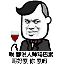 运营表情包安装