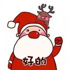 2019新年快乐表情包澄子