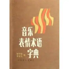 丁真翻字典表情包