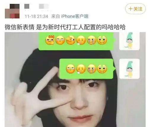  刚刚,微信上线新表情朋友圈刷屏了